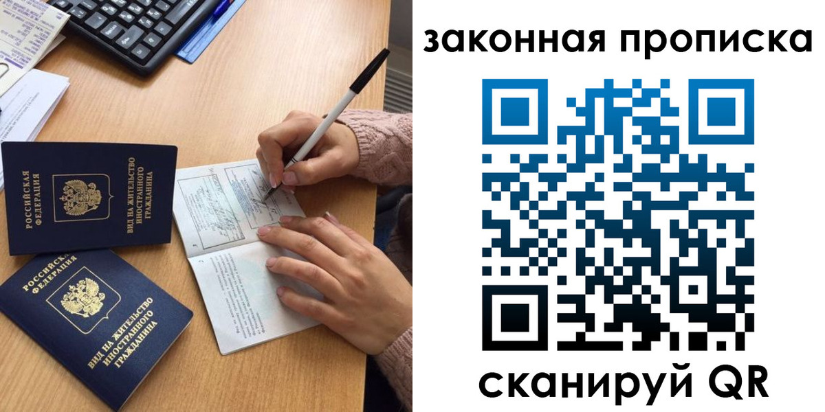 временная регистрация собственник в Новокубанске