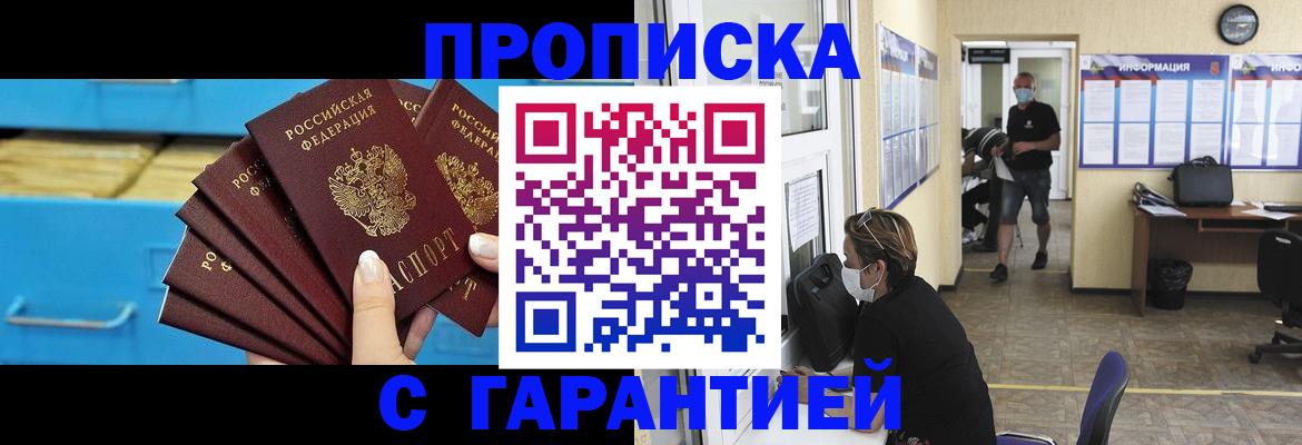 временная регистрация законно в Новокубанске