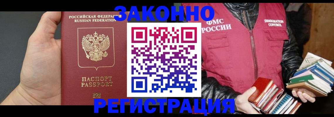 временная регистрация собственник в Новокубанске