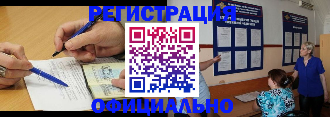 временная регистрация собственник в Новокубанске