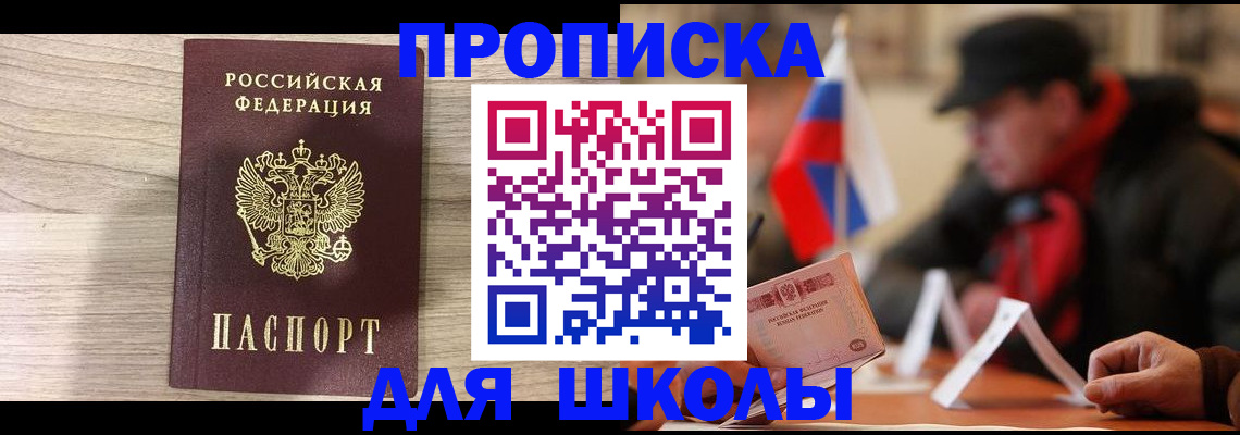 прописка гарантия в Новокубанске