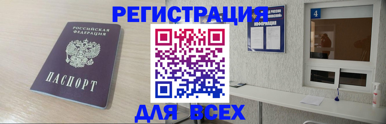 временная регистрация поиск в Новокубанске