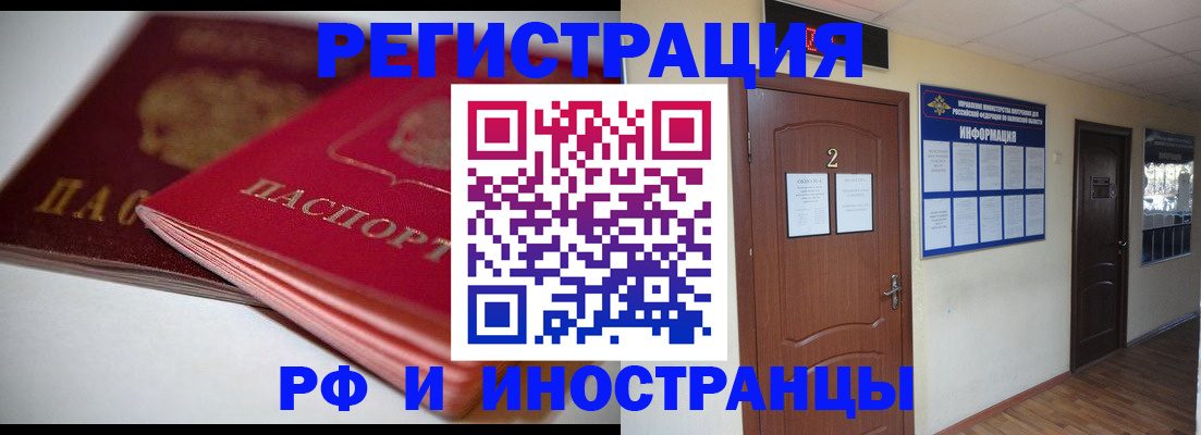 прописка гарантия в Новокубанске