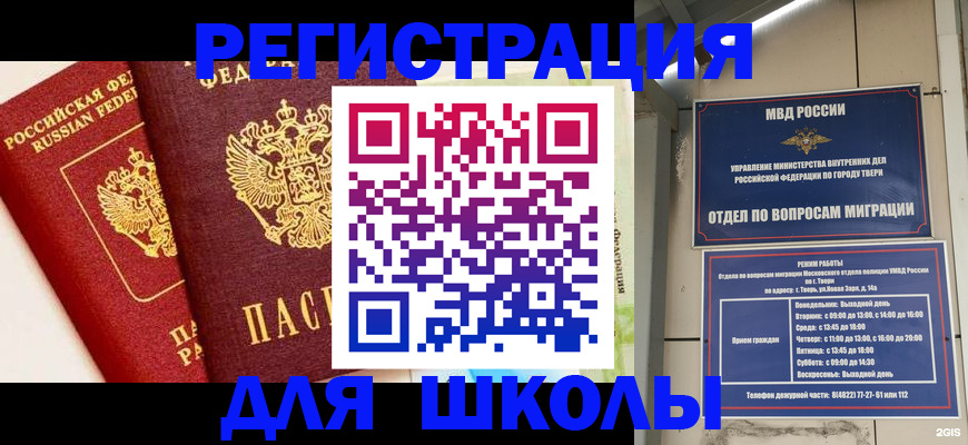 прописка для кредита в Новокубанске