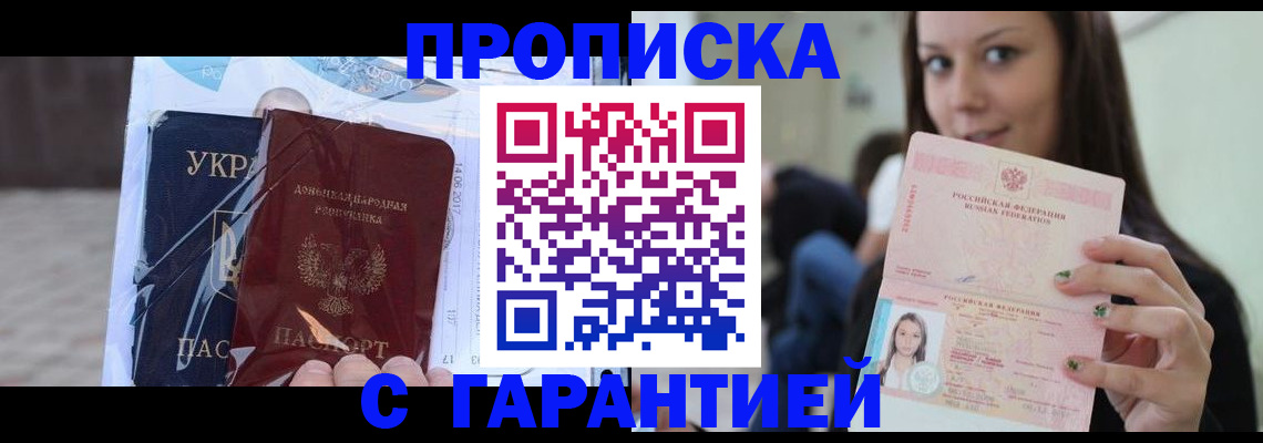временная регистрация 2025 в Новокубанске
