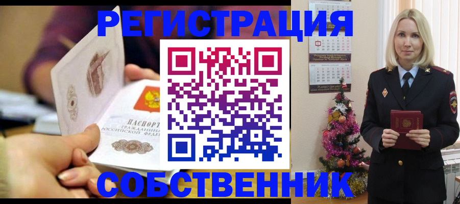 прописка иностранных граждан в Новокубанске