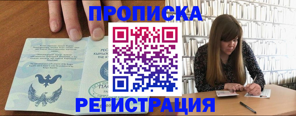 временная регистрация недорого в Новокубанске