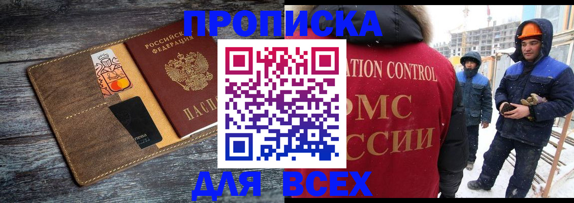 прописка от собственника в Новокубанске