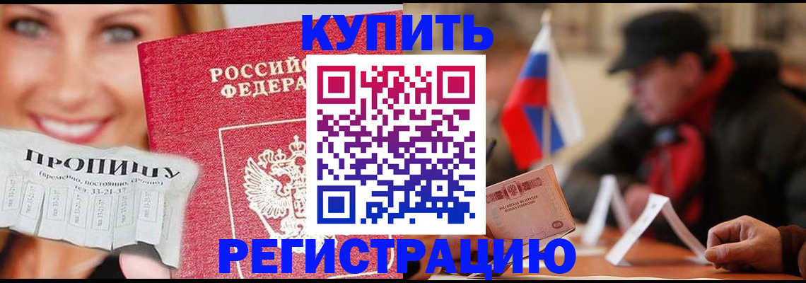 регистрация для дет. сада в Новокубанске