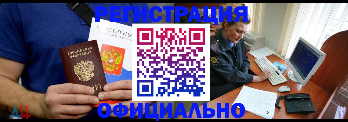 временная регистрация в Новокубанске