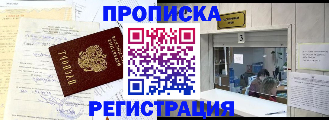 временная регистрация собственник в Новокубанске